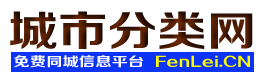 万州城市分类网